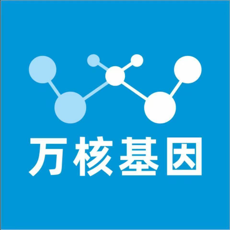 安阳内黄万核健康基因管理咨询中心